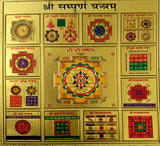 Sampoorn Shree Yantra/Siddh Shree Sampoorn Yantra for Good Luck, Success and Prosperity