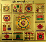 Sampoorn Shree Yantra/Siddh Shree Sampoorn Yantra for Good Luck, Success and Prosperity