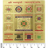 Sri Sampooran Vastu Dosh Nivaran Yantra