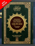 Interpretation of the Meanings of The Noble Quran (English)